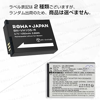 Amazon | 国内向け【ロワジャパン】JVC対応 BN-VH105 互換